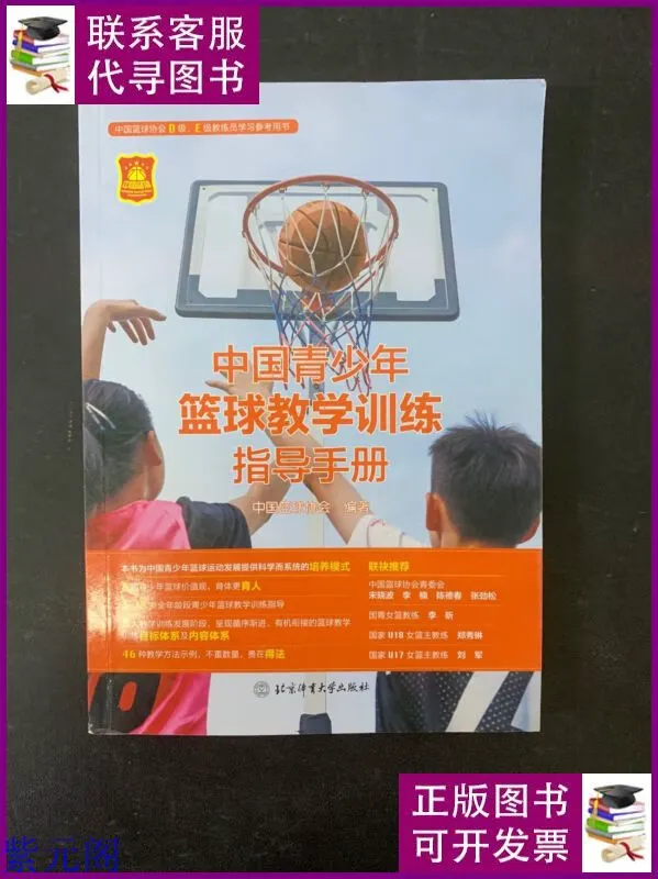 如何通过篮球表演赛制定有效的训练计划_0